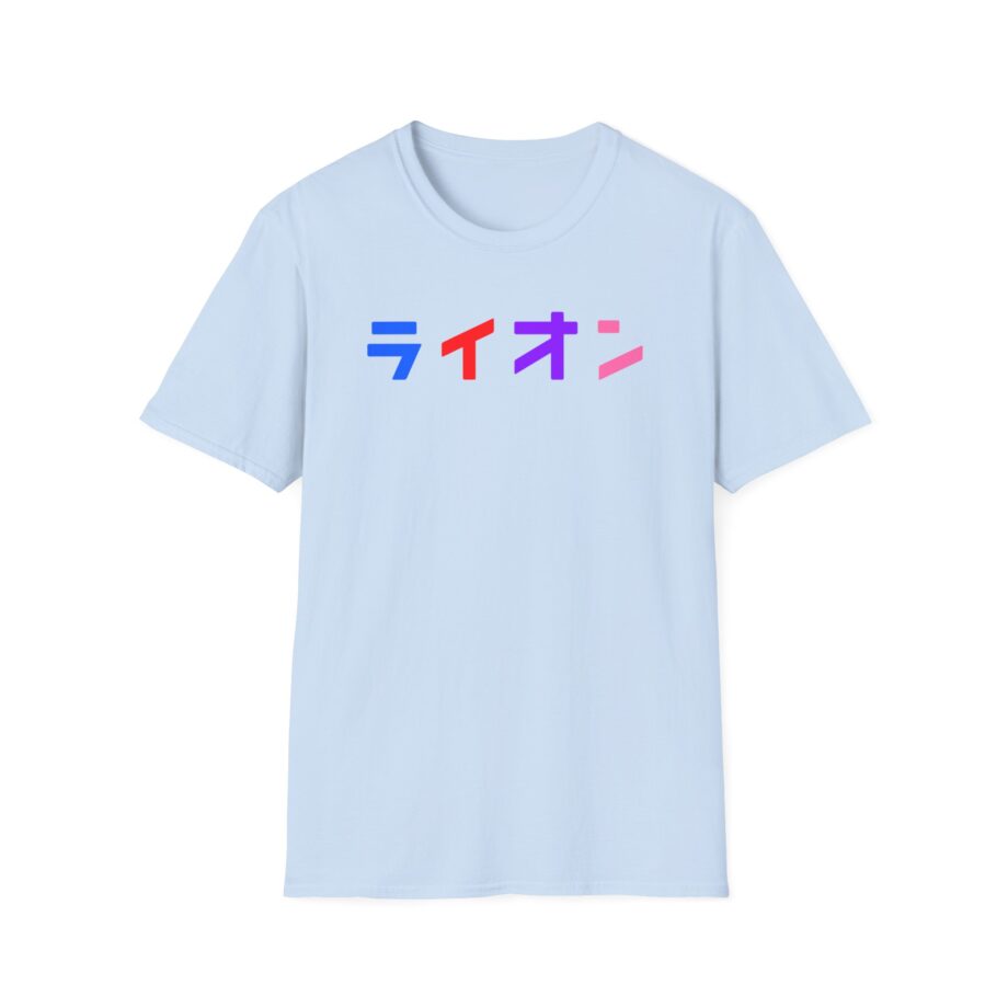 Northernlion Unisex Softstyle T-Shirt