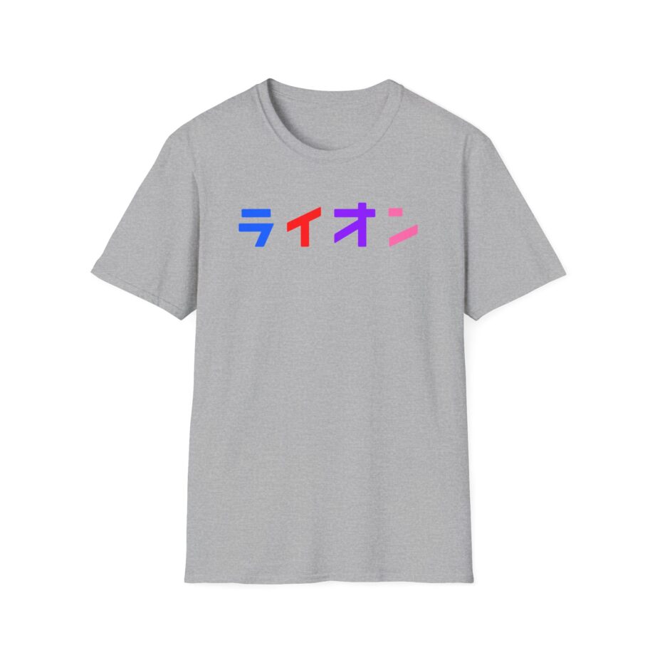 Northernlion Unisex Softstyle T-Shirt