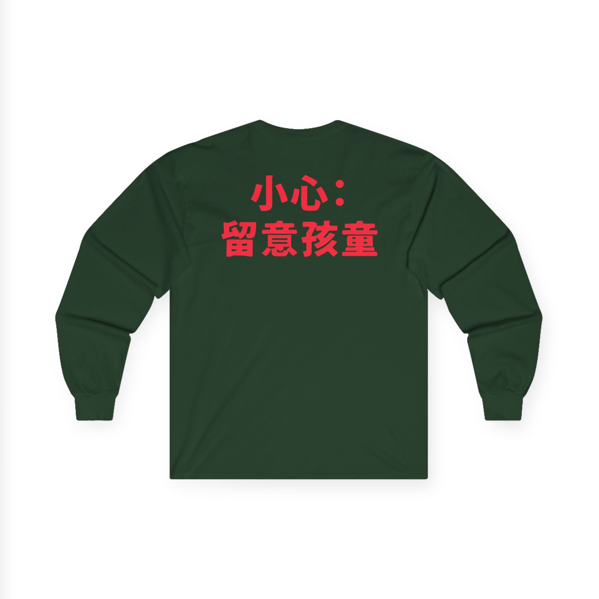 Blur Unisex Ultra Cotton Long Sleeve Tee